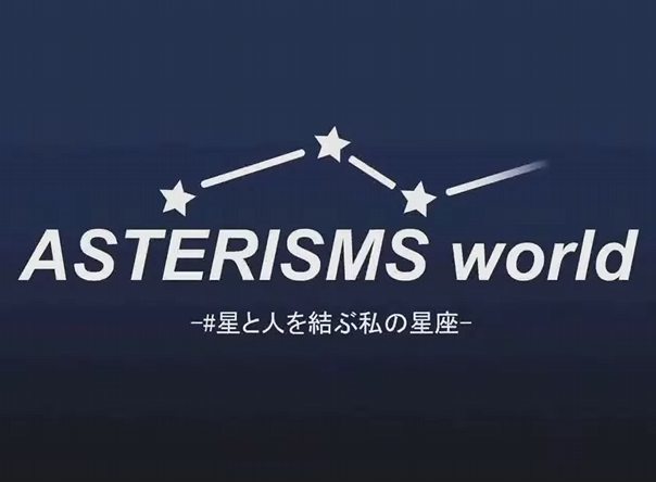 AsterismsWorld