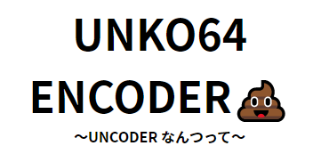 unko64